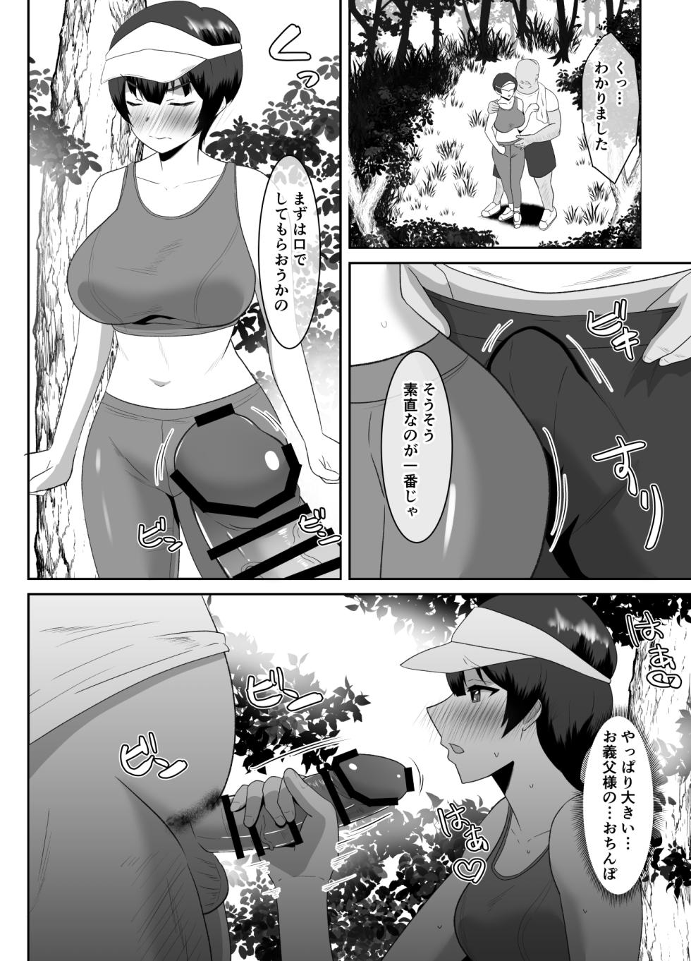 [Cloud Noise (Makuma Ikeru)] Anata, Gomennasai Otou-sama no Are ga Sugosugite... [Digital] - Page 27