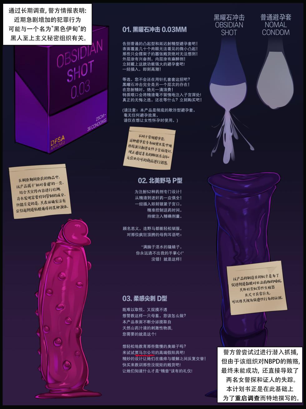 [Nuo] 黑色伊甸整理（仅中文）（24.7-26.02） - Page 17