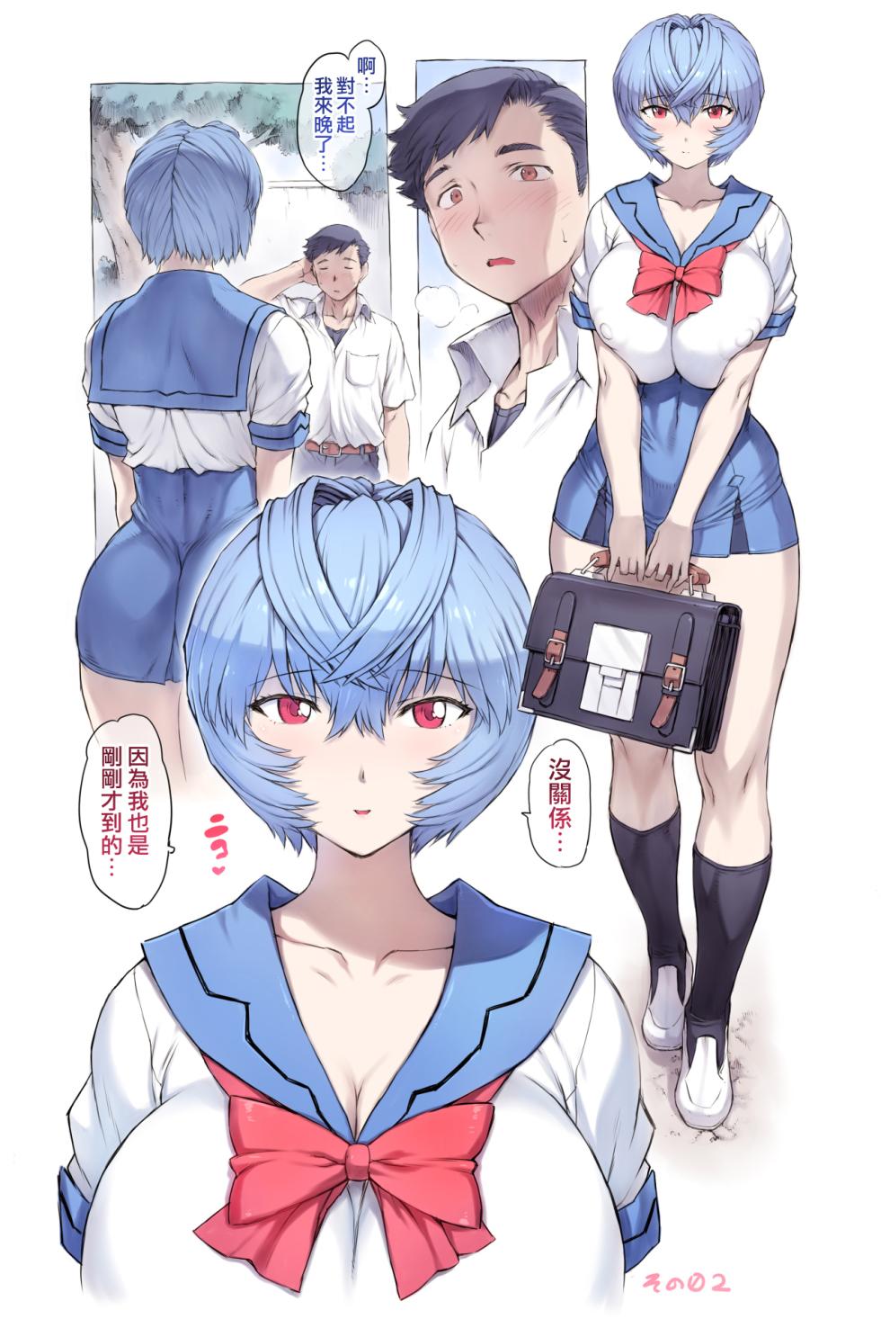 [Mogudan] Otonashi Sensei to Onsen1-51 | 與音無老師的溫泉之旅1-51 (Neon Genesis Evangelion) [Chinese] [天帝哥個人漢化] - Page 4