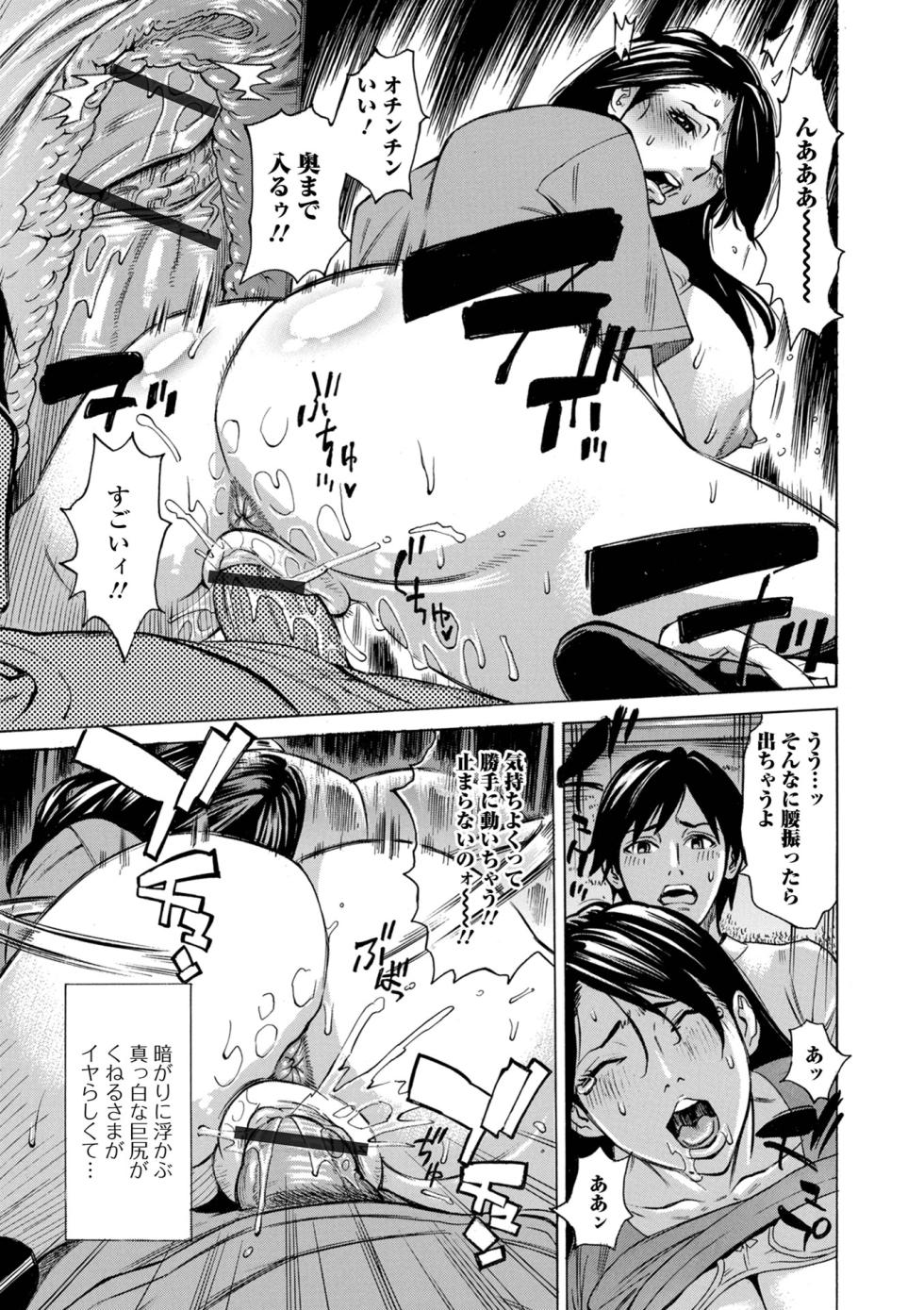 [Makibe Kataru] O, Oku-san! Mou Gaman Dekimasen!! [Digital] - Page 29