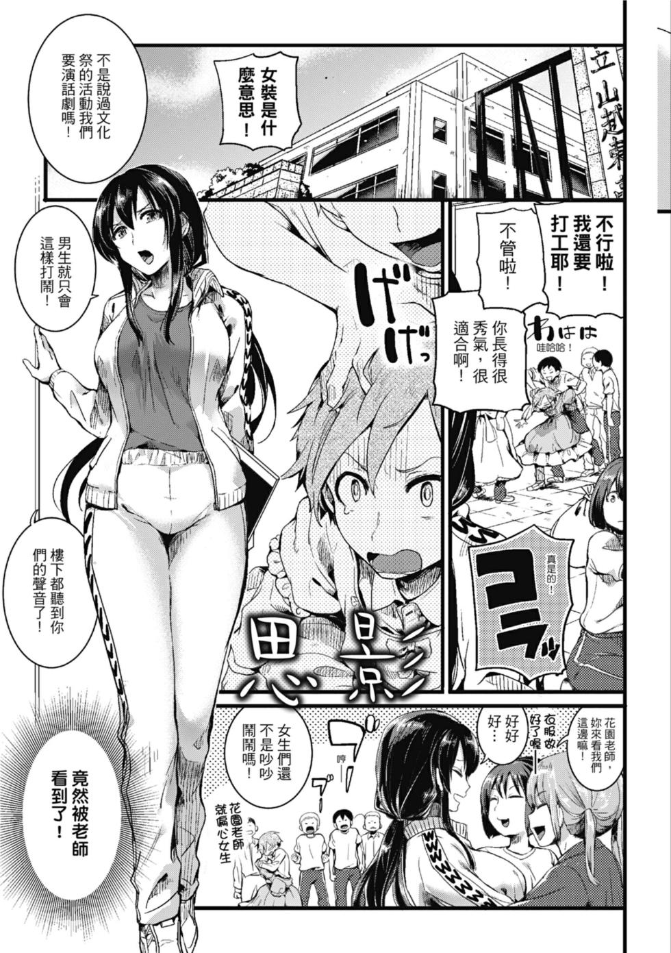 [doumou] Koi Yagate Midara - Nasty after Love [中国翻訳] [無修正] [DL版] - Page 39