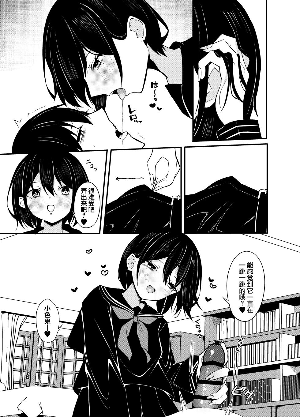 [Under Ground (Koharu)] Yuutousei Kurokami Bob Kanojo ni Genkai Sakusei Sareru Hon | 被优等生黑发波波头女友榨至最后一滴的故事 [Chinese] [白杨汉化组] - Page 12