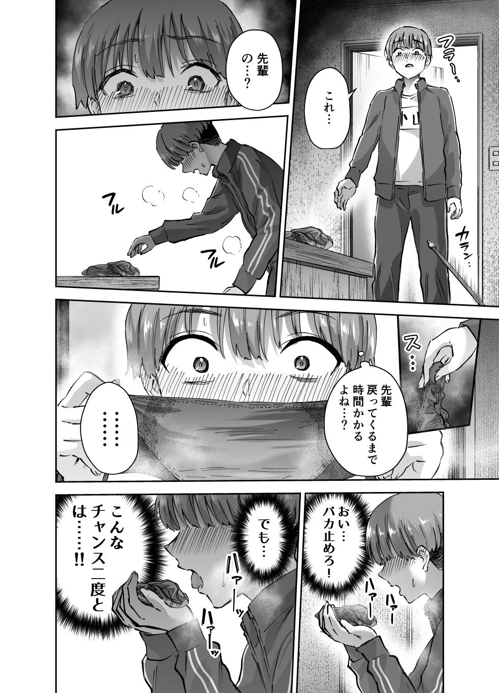 [Hanamaru Suke-san (Nuki Uron)] Jitsu wa Mutsuri Kyudo-bu no Senpai ga Ore ni Dake Ecchi o Shikakete Kuru! - Page 13