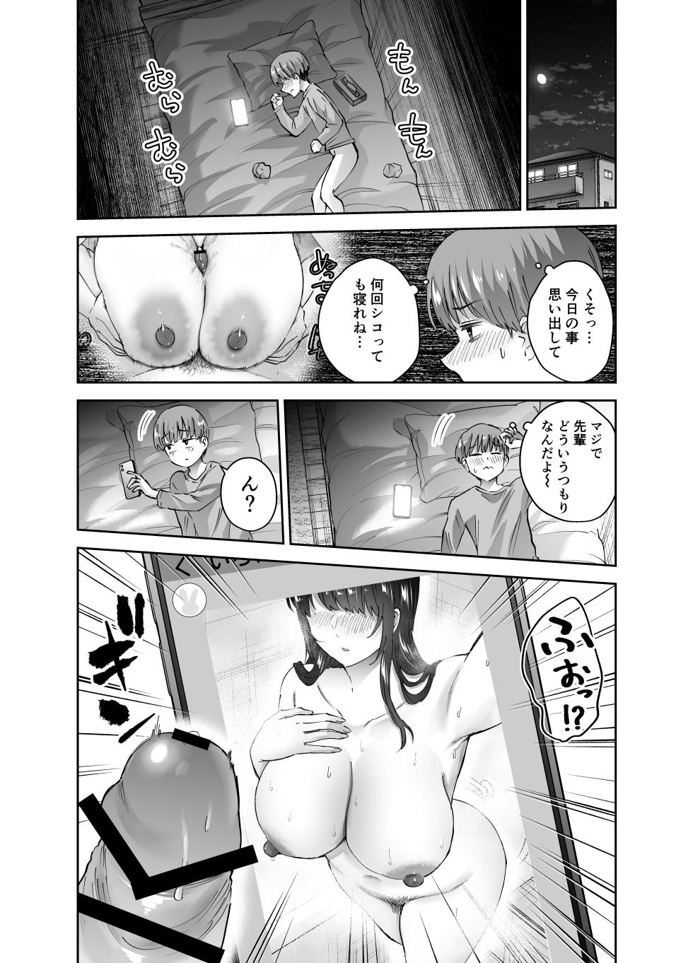 [Hanamaru Suke-san (Nuki Uron)] Jitsu wa Mutsuri Kyudo-bu no Senpai ga Ore ni Dake Ecchi o Shikakete Kuru! - Page 31