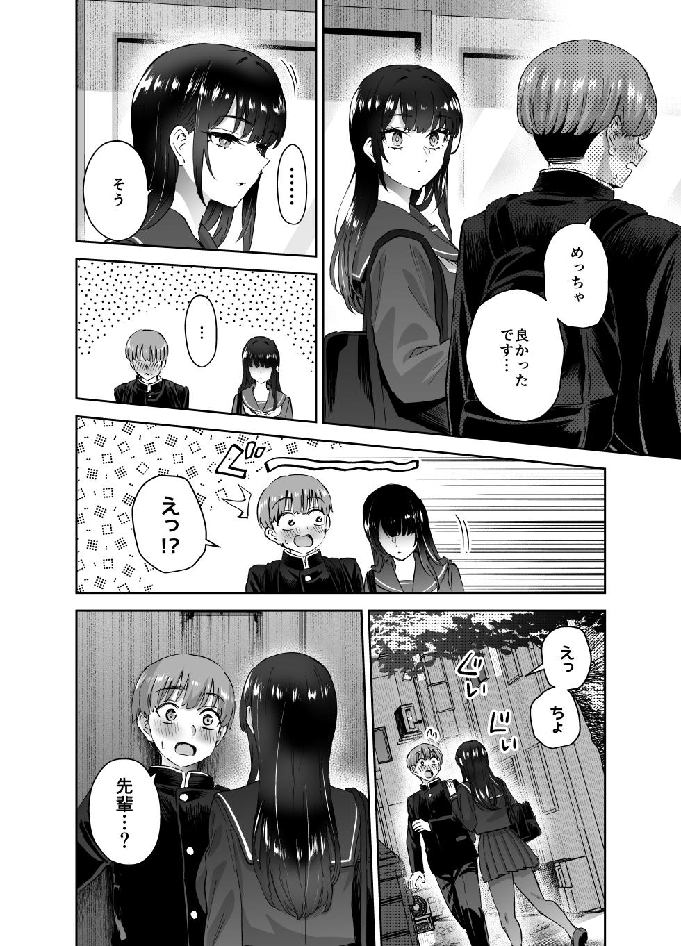 [Hanamaru Suke-san (Nuki Uron)] Jitsu wa Mutsuri Kyudo-bu no Senpai ga Ore ni Dake Ecchi o Shikakete Kuru! - Page 35