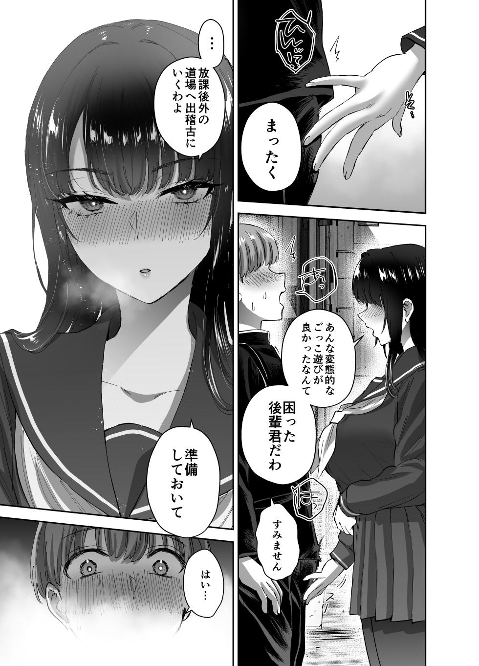 [Hanamaru Suke-san (Nuki Uron)] Jitsu wa Mutsuri Kyudo-bu no Senpai ga Ore ni Dake Ecchi o Shikakete Kuru! - Page 36