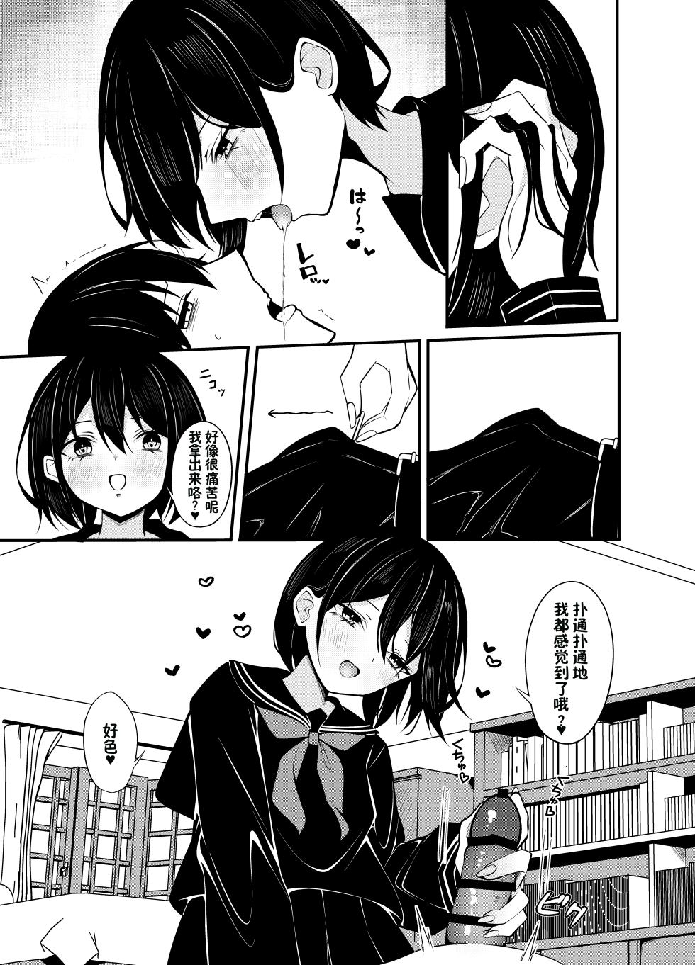 [Under Ground (Koharu)] Yuutousei Kurokami Bob Kanojo ni Genkai Sakusei Sareru Hon [Chinese] [甜族星人×廉价汉化组] - Page 13