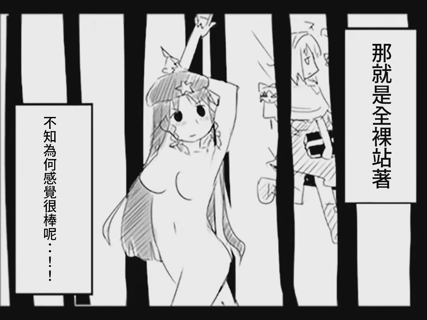 [Tsukumizu] Koumake no Nichijou 2 | 紅間家的日常 2 (Touhou Project)[Traditional Chinese] - Page 8