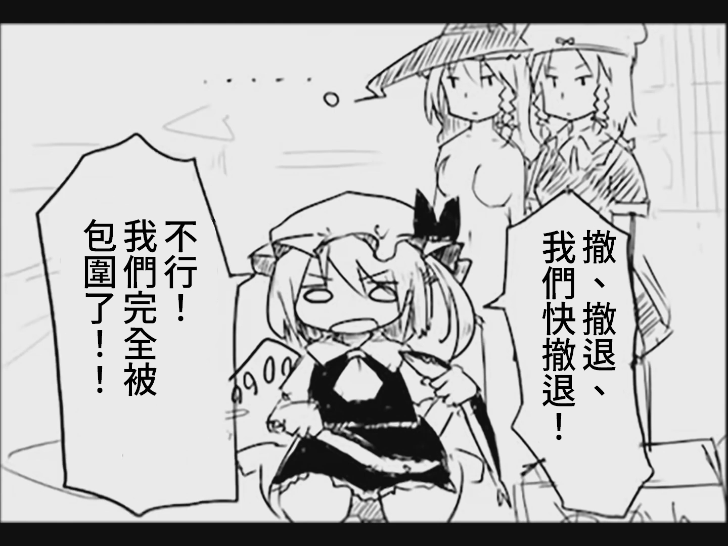 [Tsukumizu] Koumake no Nichijou 2 | 紅間家的日常 2 (Touhou Project)[Traditional Chinese] - Page 28