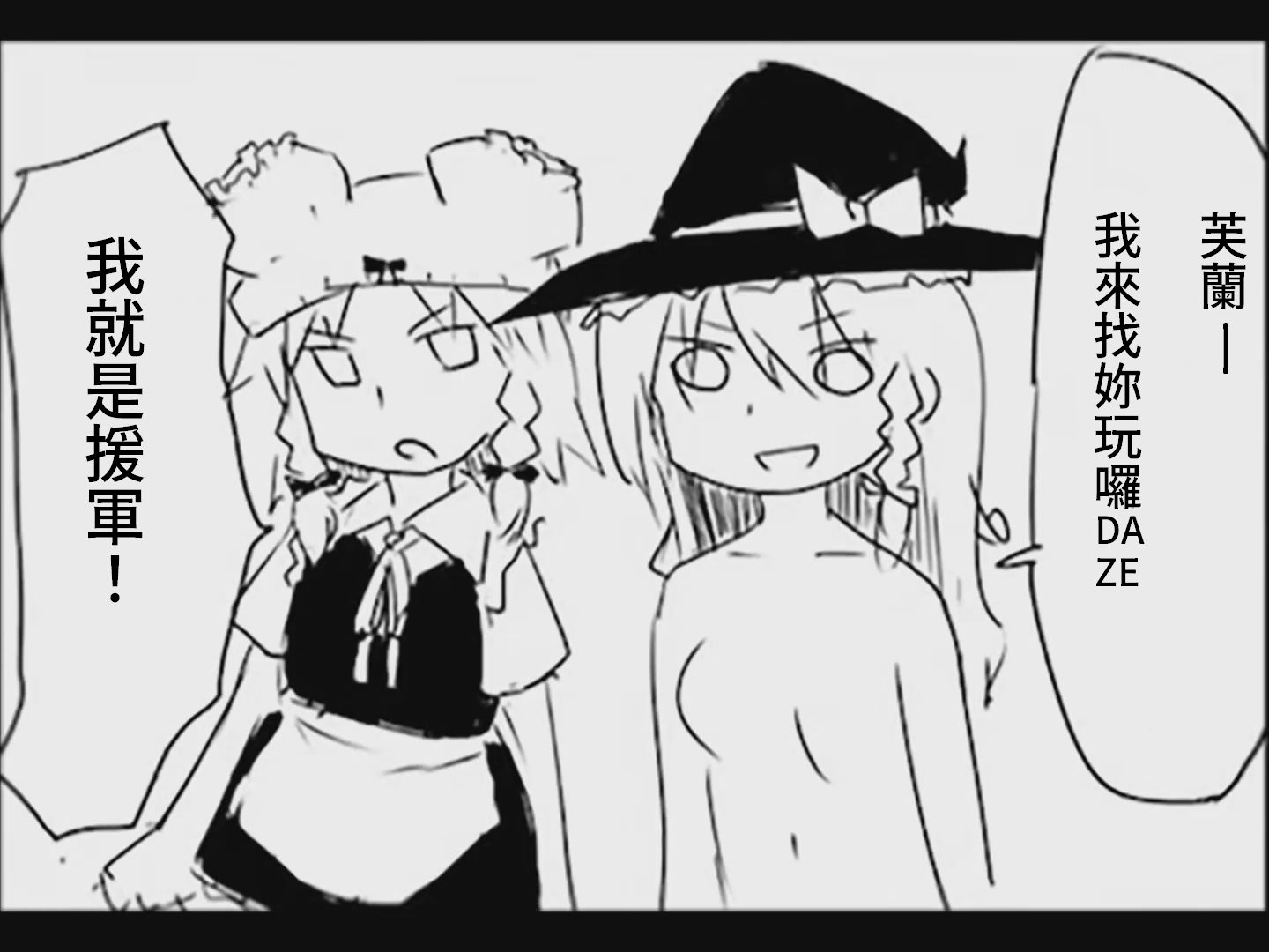 [Tsukumizu] Koumake no Nichijou 2 | 紅間家的日常 2 (Touhou Project)[Traditional Chinese] - Page 30