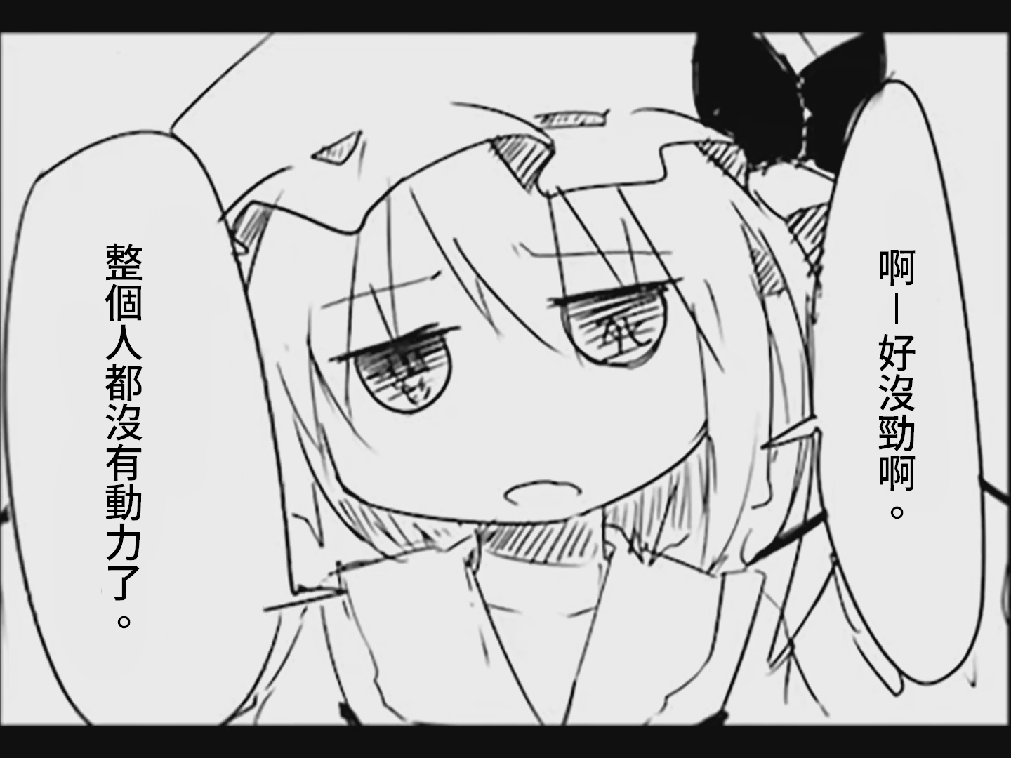 [Tsukumizu] Koumake no Nichijou 2 | 紅間家的日常 2 (Touhou Project)[Traditional Chinese] - Page 33