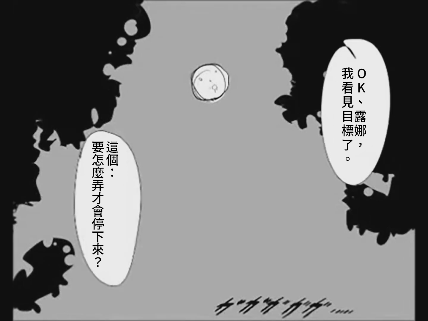 [Tsukumizu] Koumake no Nichijou 4 | 紅間家的日常 4 (Touhou Project) [Chinese] - Page 3