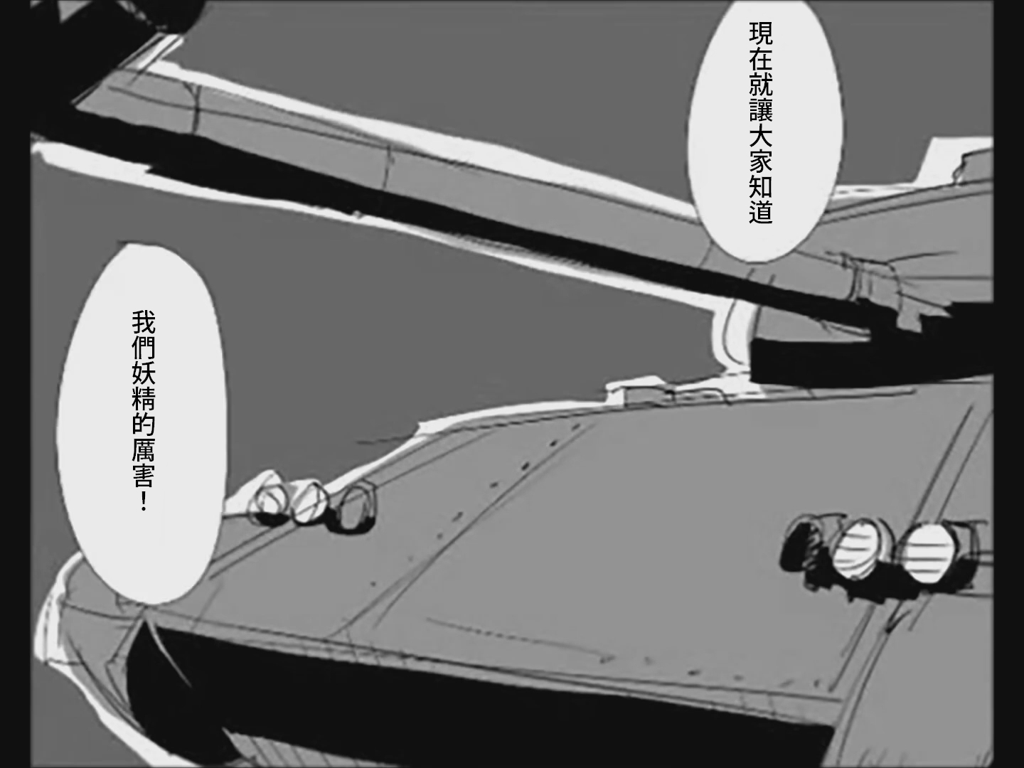 [Tsukumizu] Koumake no Nichijou 4 | 紅間家的日常 4 (Touhou Project) [Chinese] - Page 7