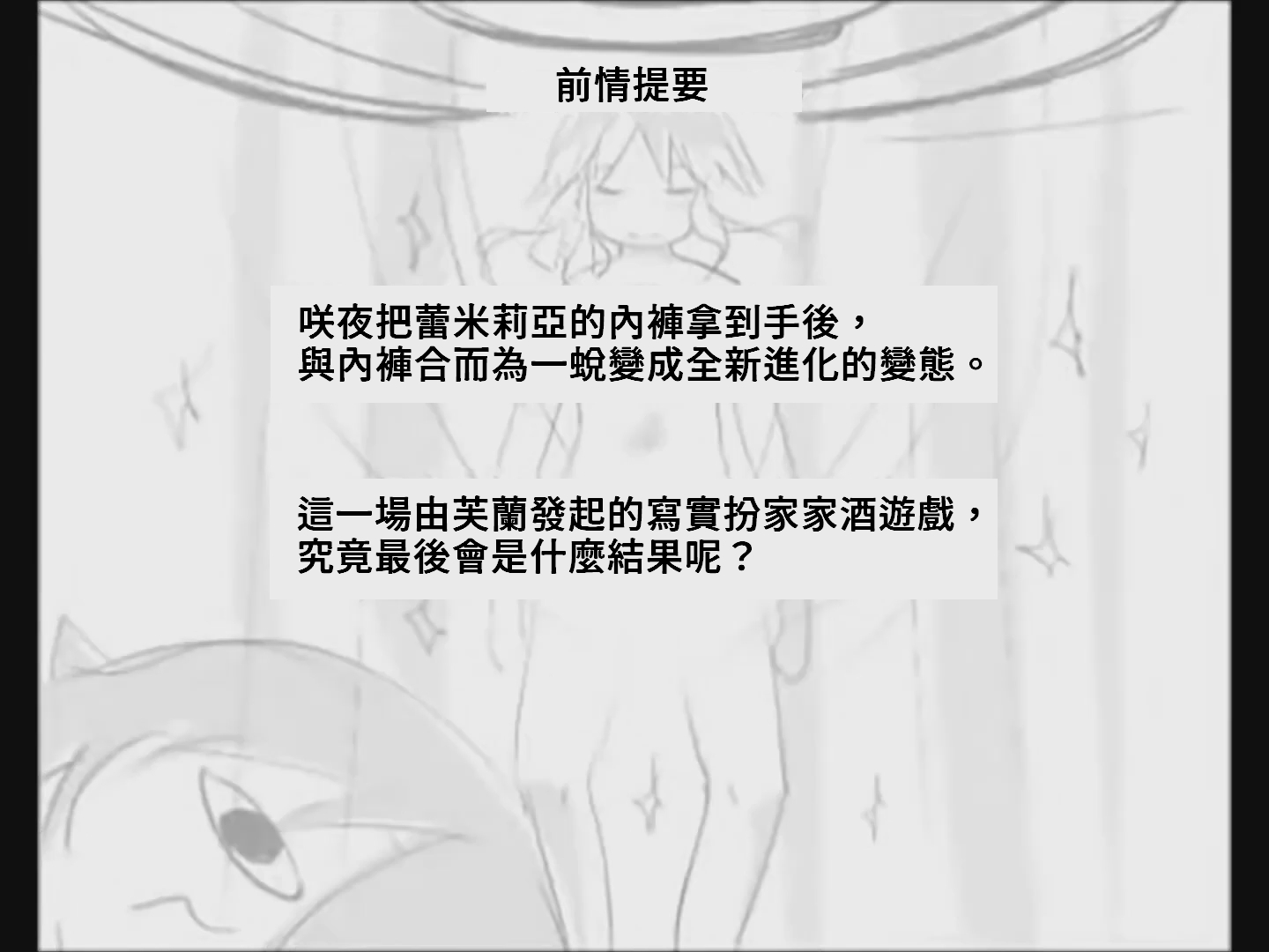 [Tsukumizu] Koumake no Nichijou 4 | 紅間家的日常 4 (Touhou Project) [Chinese] - Page 11