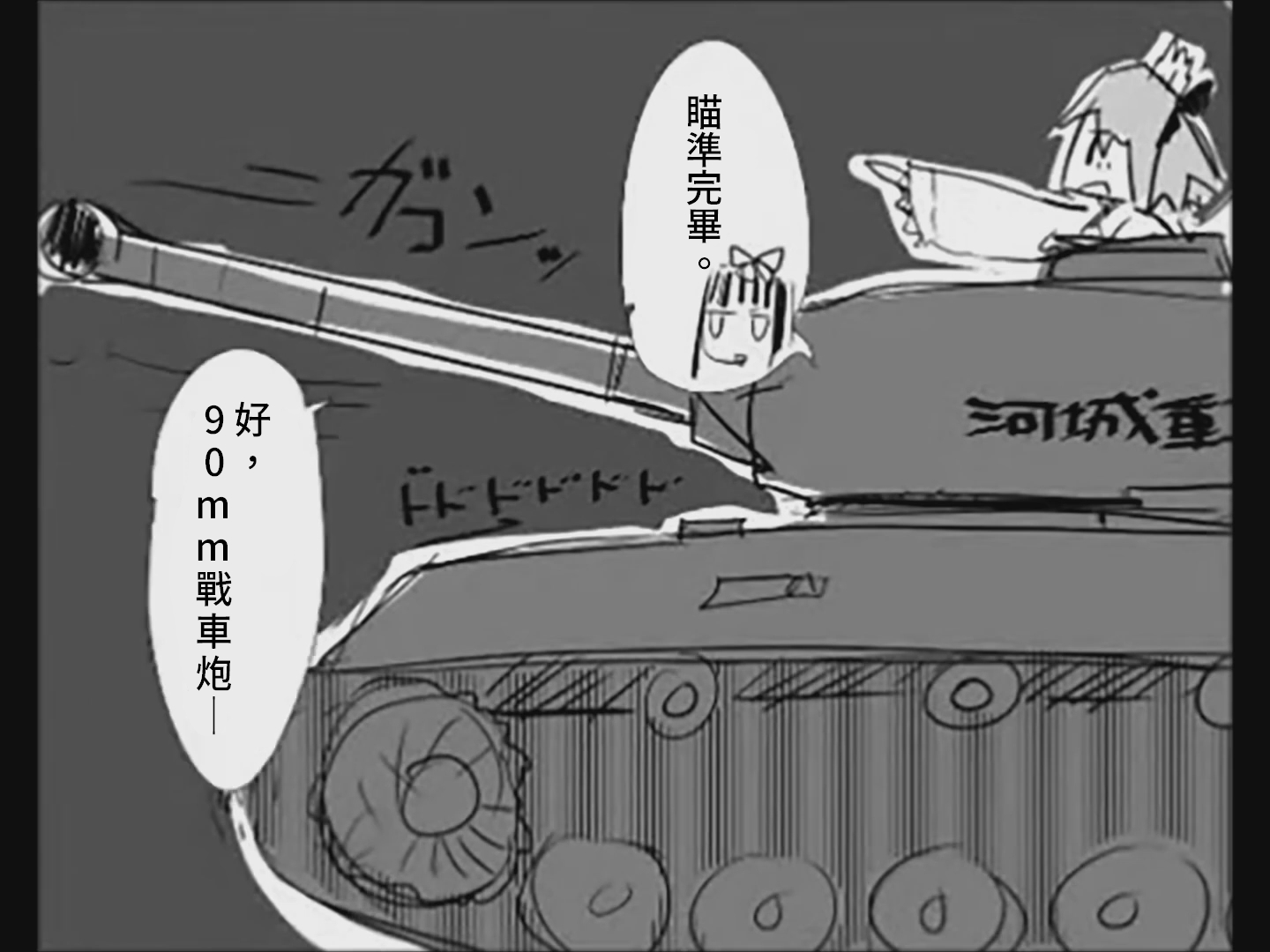 [Tsukumizu] Koumake no Nichijou 4 | 紅間家的日常 4 (Touhou Project) [Chinese] - Page 14