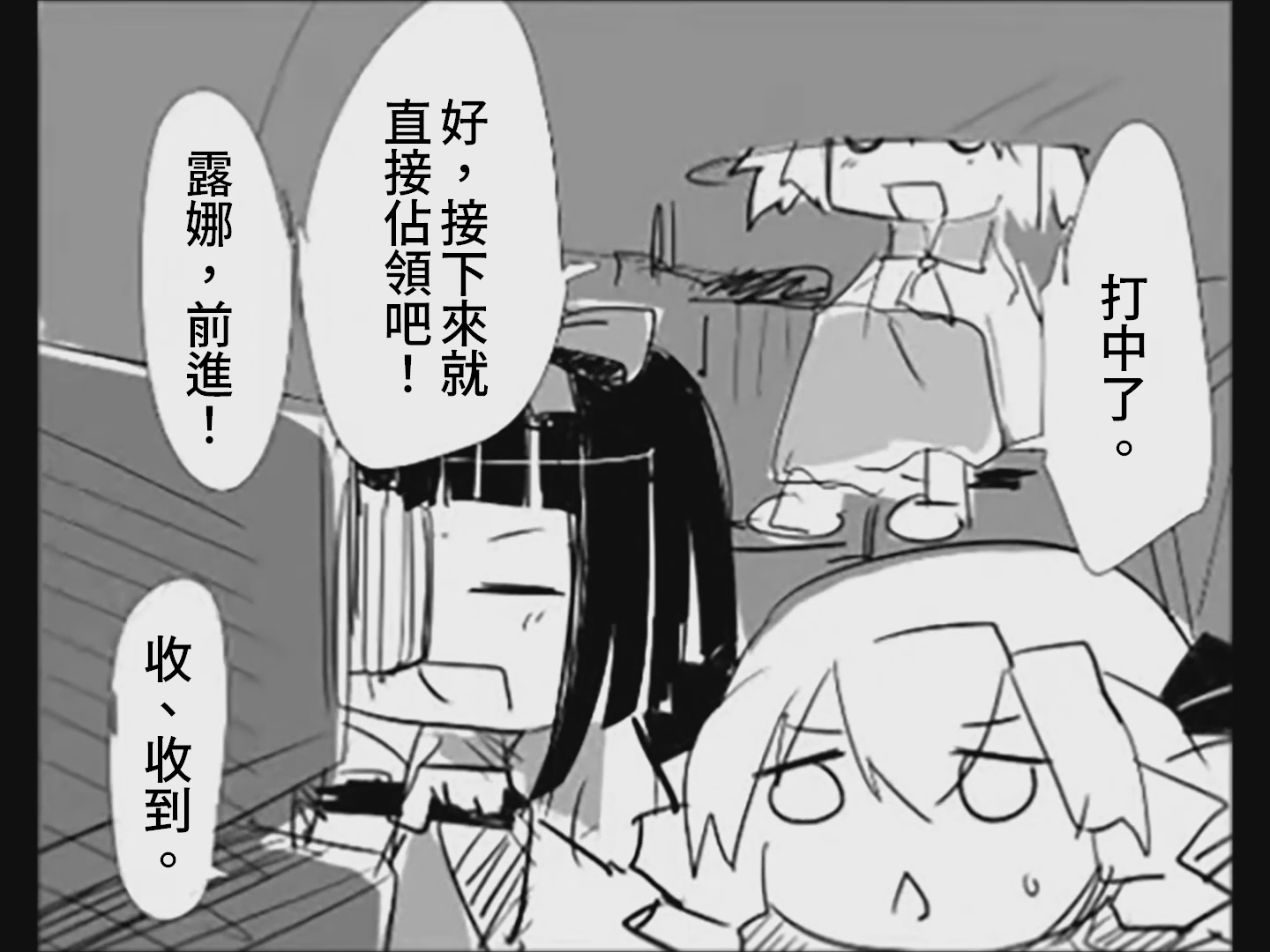 [Tsukumizu] Koumake no Nichijou 4 | 紅間家的日常 4 (Touhou Project) [Chinese] - Page 26