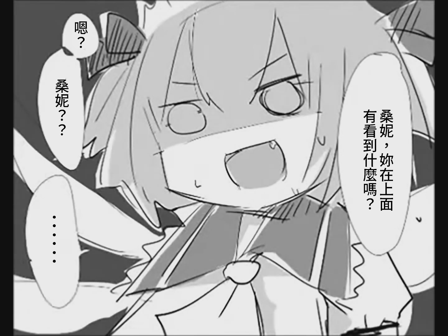 [Tsukumizu] Koumake no Nichijou 4 | 紅間家的日常 4 (Touhou Project) [Chinese] - Page 32