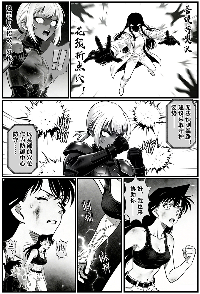 [unknown]月影岛的亡魂12漏洞（detective conan） [AI Generated] - Page 6