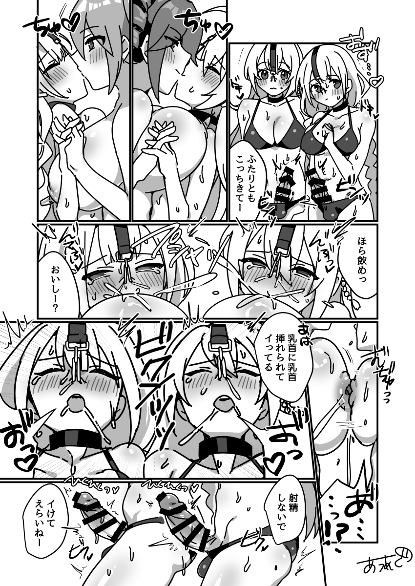 [Auagu Buta] Bakunyuu Kyojo Miku Teto to Shemale Hana Hook Maki & Akari 4P (VOICEROID) - Page 2
