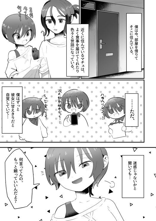 [Tsumu muri )]ASBEGAS(Mobile Suit Gundam GQuuuuuuX) - Page 3