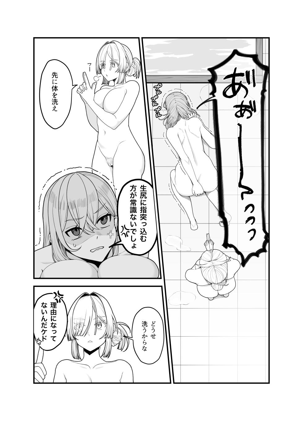[Ojitama] Kanchousen - Page 2