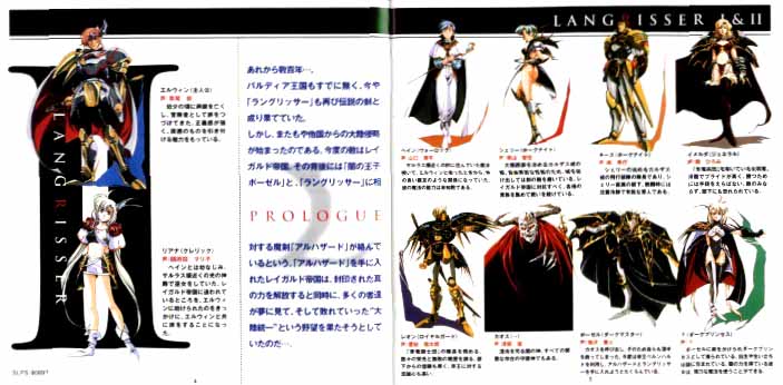 Satoshi Urushihara - Langrisser Illustrations - Page 35