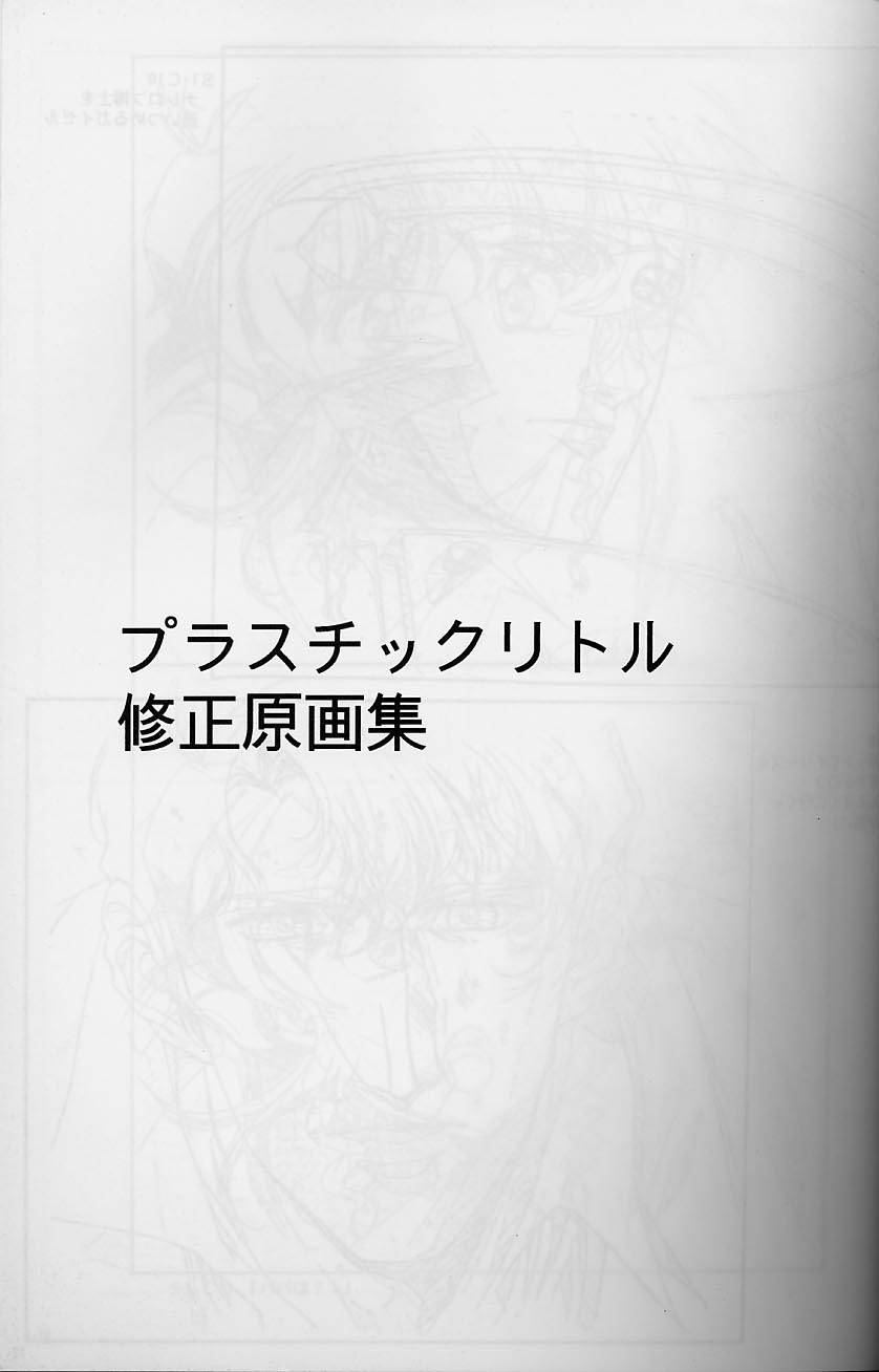 Satoshi Urushihara - Love - Page 11