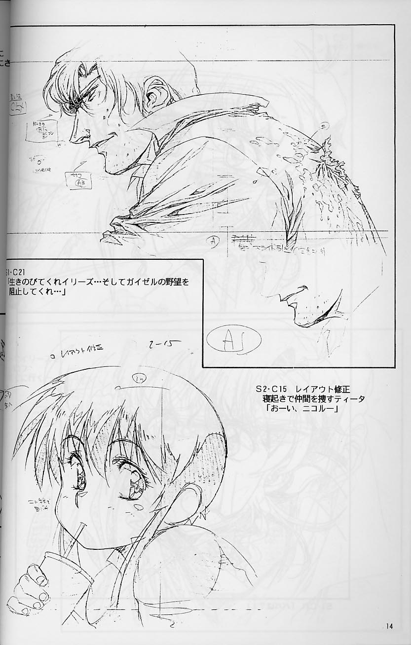 Satoshi Urushihara - Love - Page 14