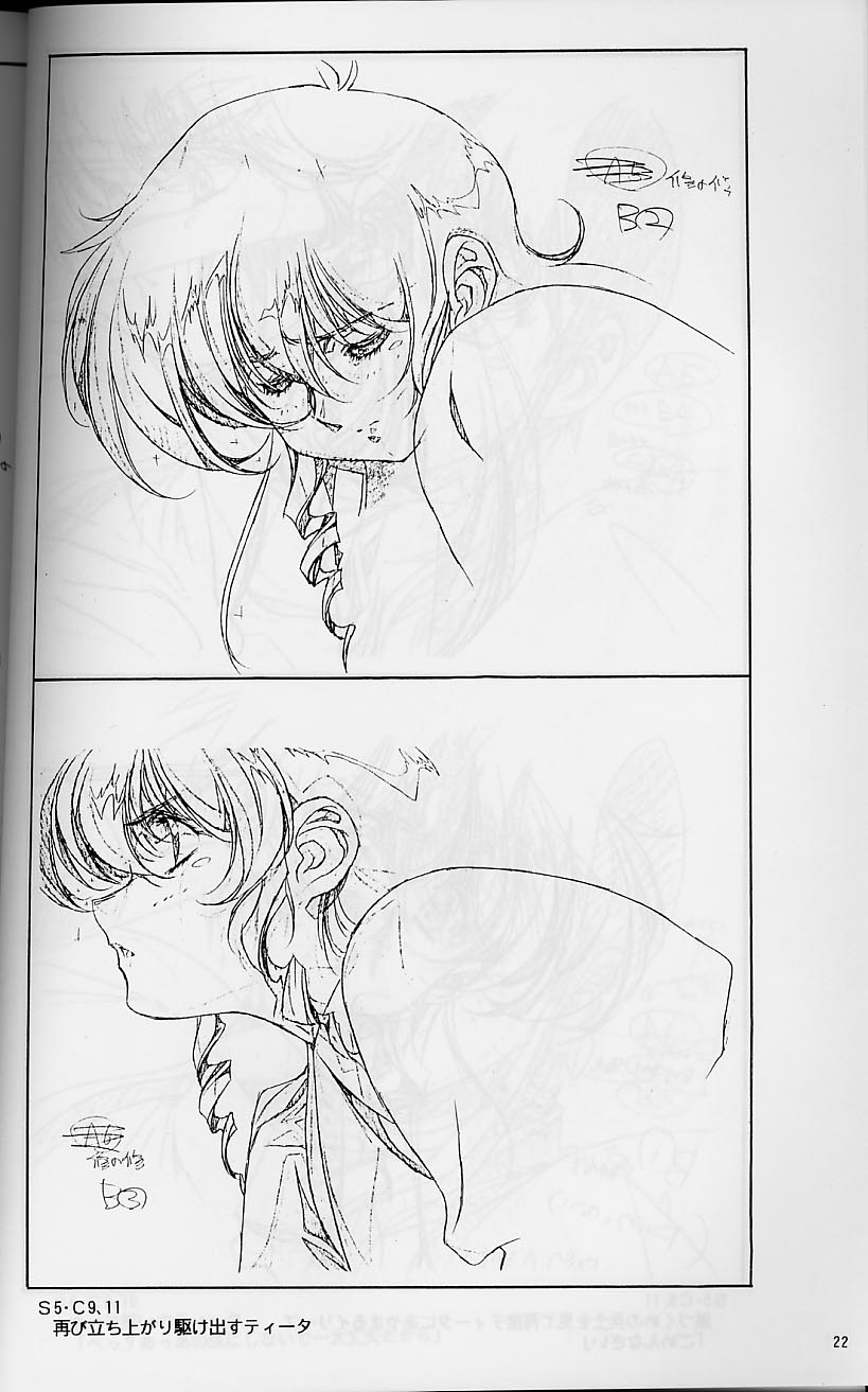 Satoshi Urushihara - Love - Page 22