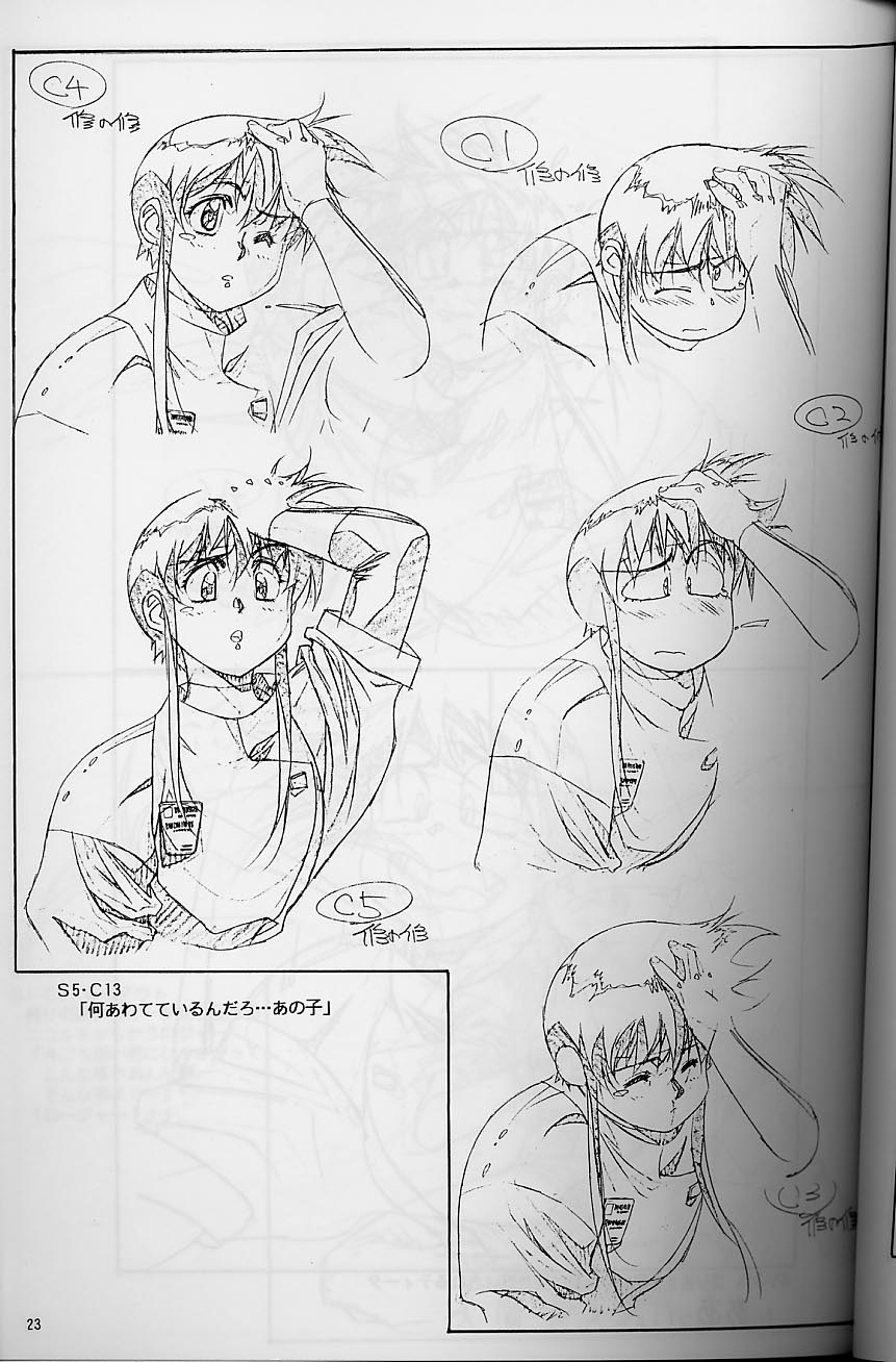 Satoshi Urushihara - Love - Page 23