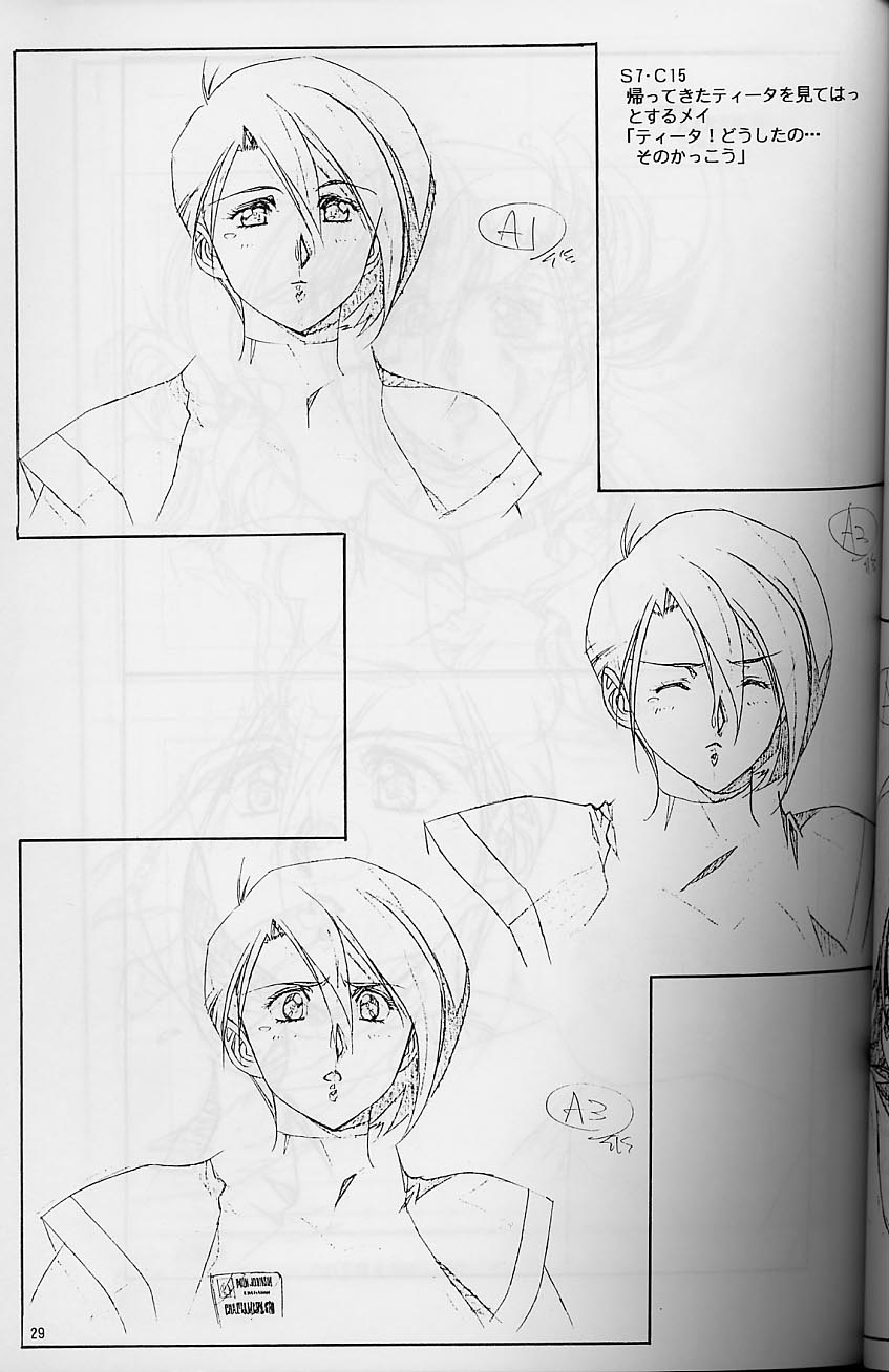 Satoshi Urushihara - Love - Page 29