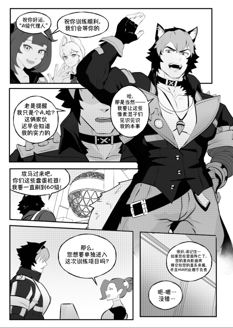[JLoidemous (Jloid)] VR Rawload (Zenless Zone Zero) | VR裸载（绝区零） [Chinese] [KS汉化] [马栏山汉化组] - Page 4