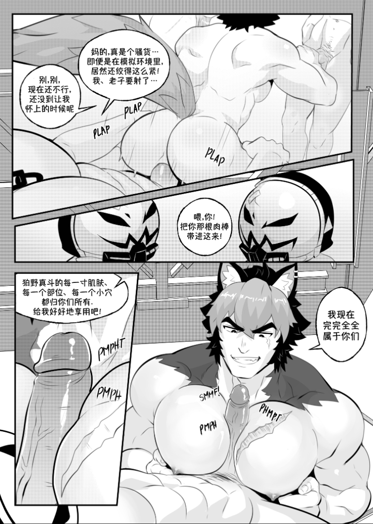 [JLoidemous (Jloid)] VR Rawload (Zenless Zone Zero) | VR裸载（绝区零） [Chinese] [KS汉化] [马栏山汉化组] - Page 12