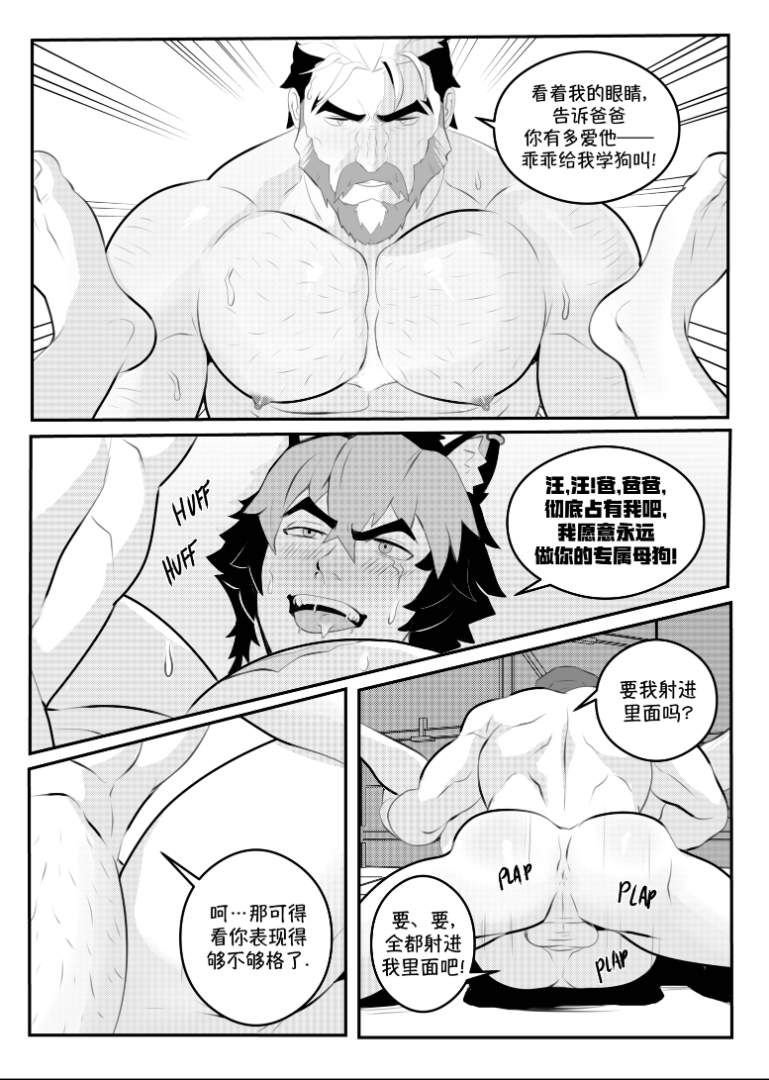 [JLoidemous (Jloid)] VR Rawload (Zenless Zone Zero) | VR裸载（绝区零） [Chinese] [KS汉化] [马栏山汉化组] - Page 19