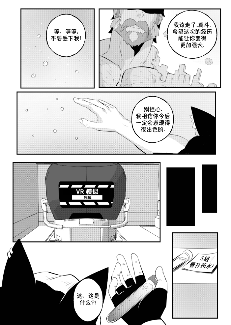 [JLoidemous (Jloid)] VR Rawload (Zenless Zone Zero) | VR裸载（绝区零） [Chinese] [KS汉化] [马栏山汉化组] - Page 23