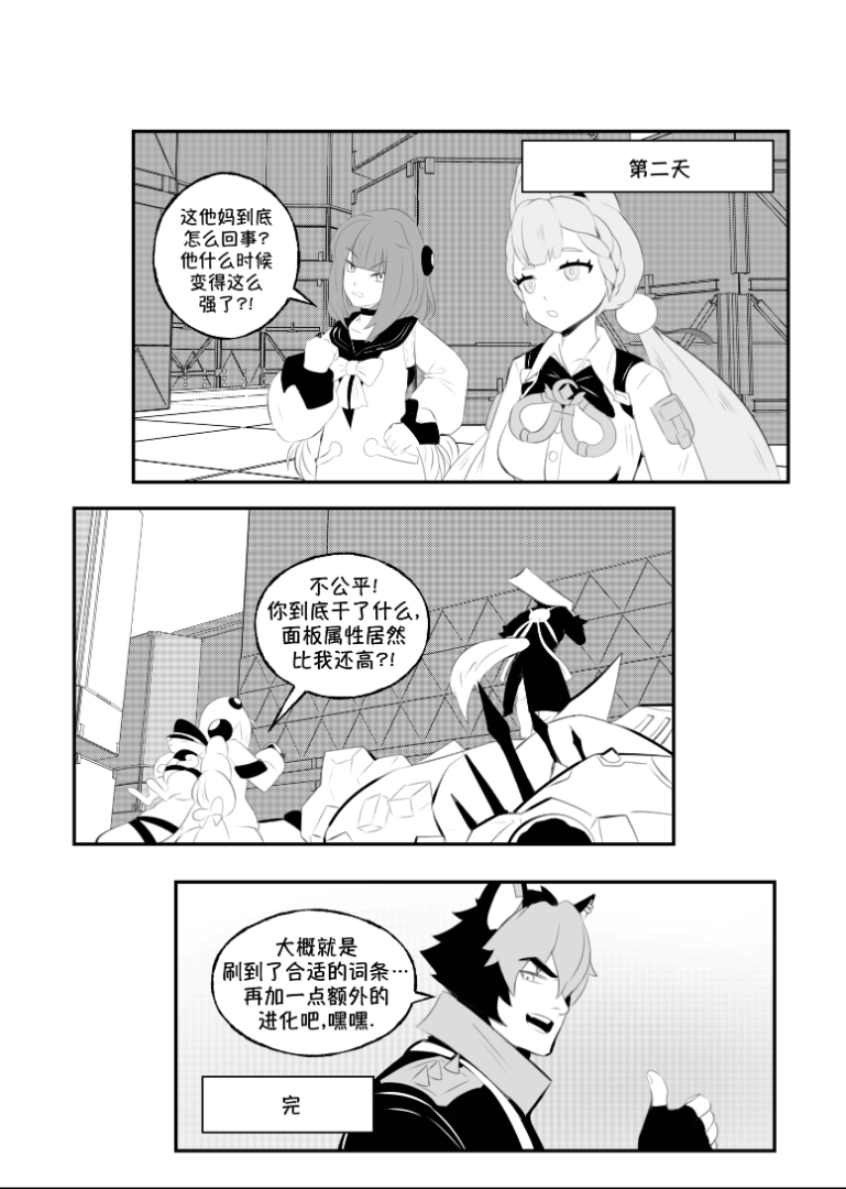 [JLoidemous (Jloid)] VR Rawload (Zenless Zone Zero) | VR裸载（绝区零） [Chinese] [KS汉化] [马栏山汉化组] - Page 24
