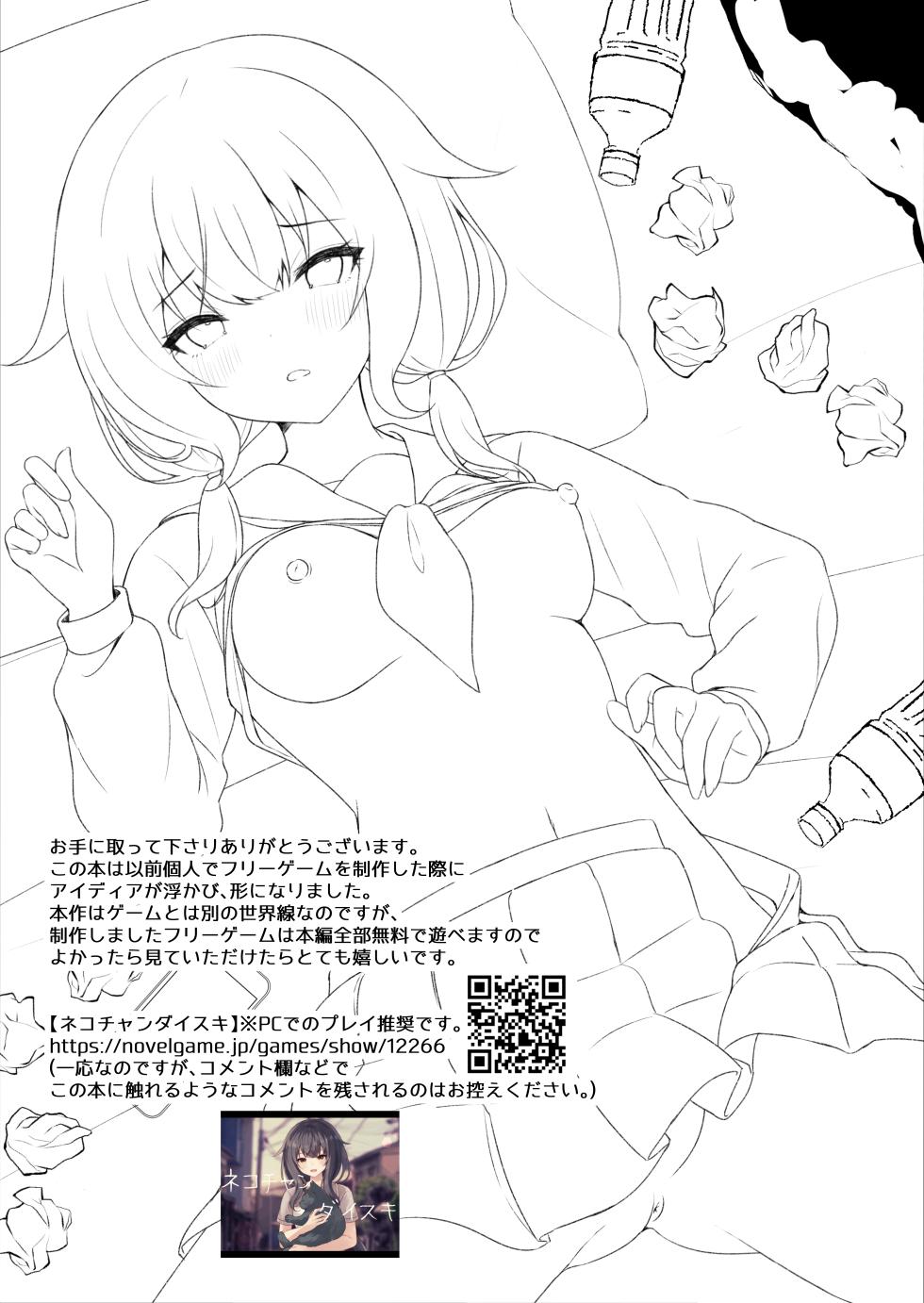 [Rocomani (Manatsu)] Osananajimi Nandakara Ore no Koto Suki ni Kimatteru [Digital] - Page 32