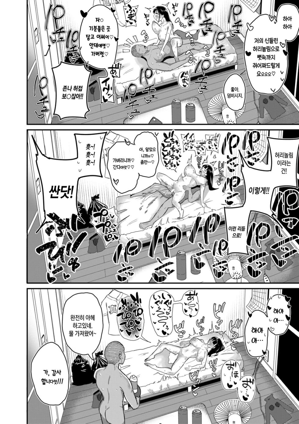 [Zuuga] Mane x Hame ~Joshi Mane o Hametaosu Nakadashi Life~ CH.1 | 매니 x 섹스 ~여자 매니저를 존나 따먹는 질내사정 라이프~ 1화 [Digital] [Korean] [Ongoing] - Page 25