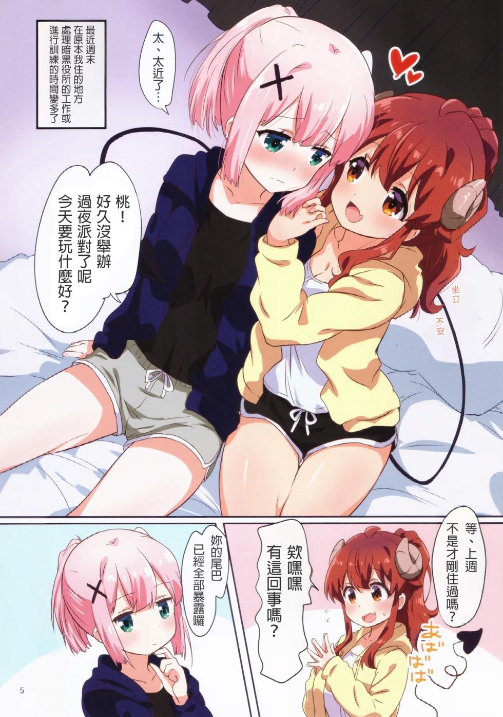 (C103) [Goberazzo (Mukaibi Aoi)] Colorful Mazoku XXX (Machikado Mazoku) [Chinese] [AI漢化] - Page 4