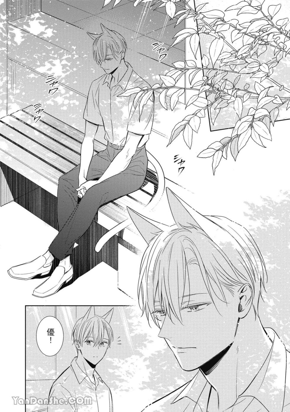 [Kuromorry (Morry)] Kedamono Arashi VOL.07 -Bind Me Baby!-︱野性风暴 VOL.07 -Bind Me Baby!- [Chinese][完] - Page 32
