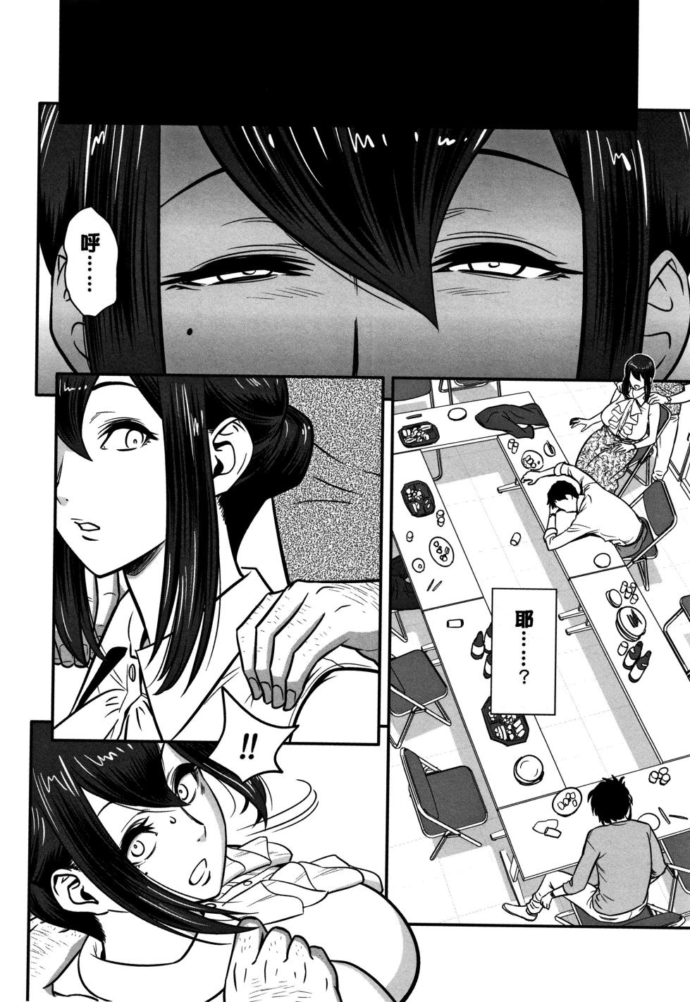 [Tatsunami Youtoku] Dankon Sousai -Hitozuma Kyoushi ga Netorareru made no Kiroku- - Page 14