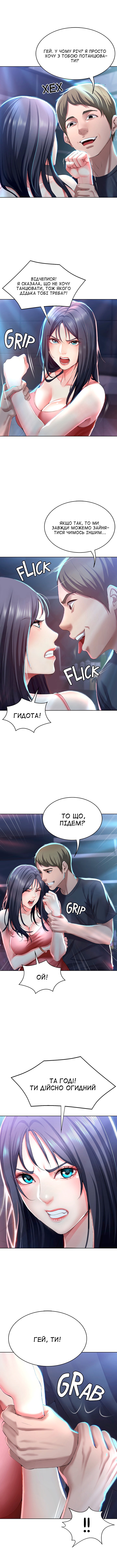 [Yonguija H×Kim Jeta] Boarding Diary 15-27 | Щоденник проживання 15-27 [Ukrainian] [DeAM] - Page 70