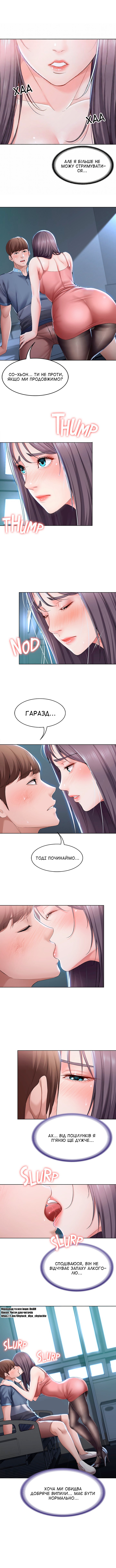 [Yonguija H×Kim Jeta] Boarding Diary 15-27 | Щоденник проживання 15-27 [Ukrainian] [DeAM] - Page 86