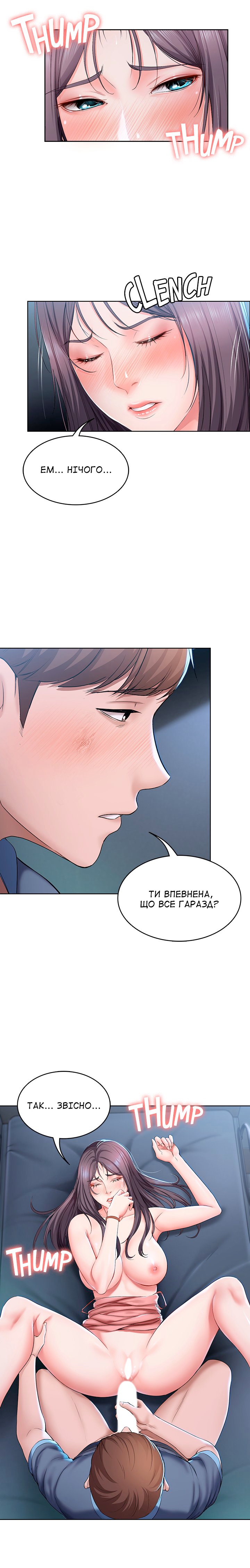[Yonguija H×Kim Jeta] Boarding Diary 15-27 | Щоденник проживання 15-27 [Ukrainian] [DeAM] - Page 97