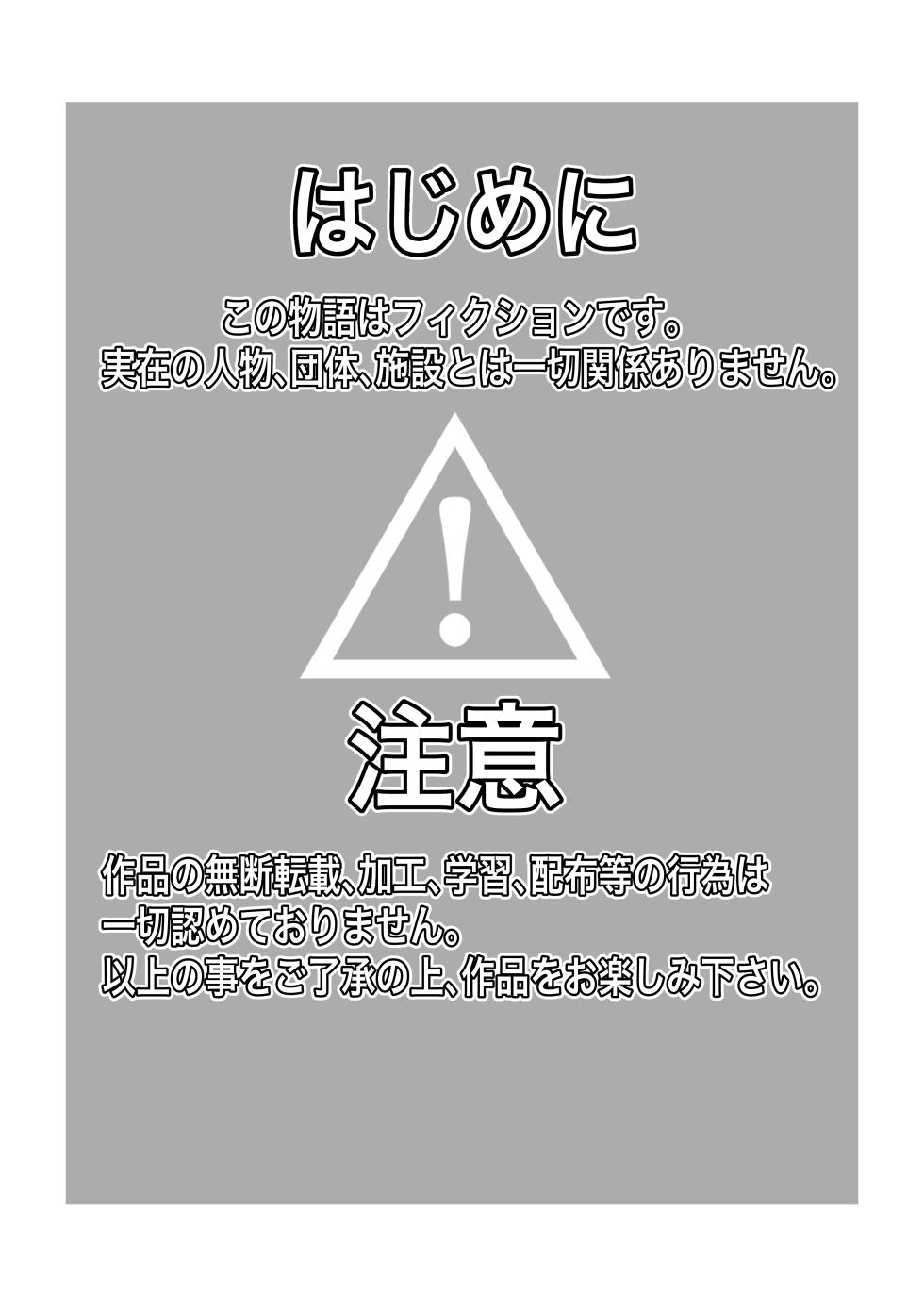 [Dendou Monaka] Mahou Shoujo Rising Storm Kaien! Joushiki Kaihen Tsumurin Land!! - Page 2