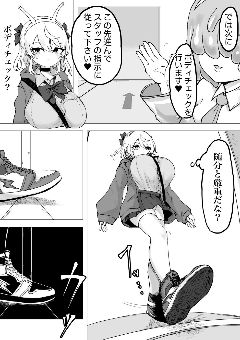 [Dendou Monaka] Mahou Shoujo Rising Storm Kaien! Joushiki Kaihen Tsumurin Land!! - Page 11