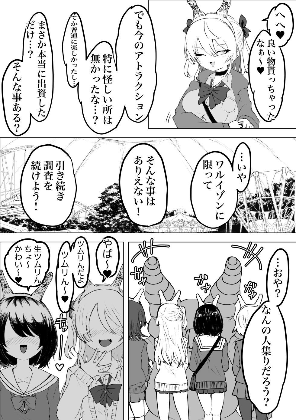 [Dendou Monaka] Mahou Shoujo Rising Storm Kaien! Joushiki Kaihen Tsumurin Land!! - Page 28