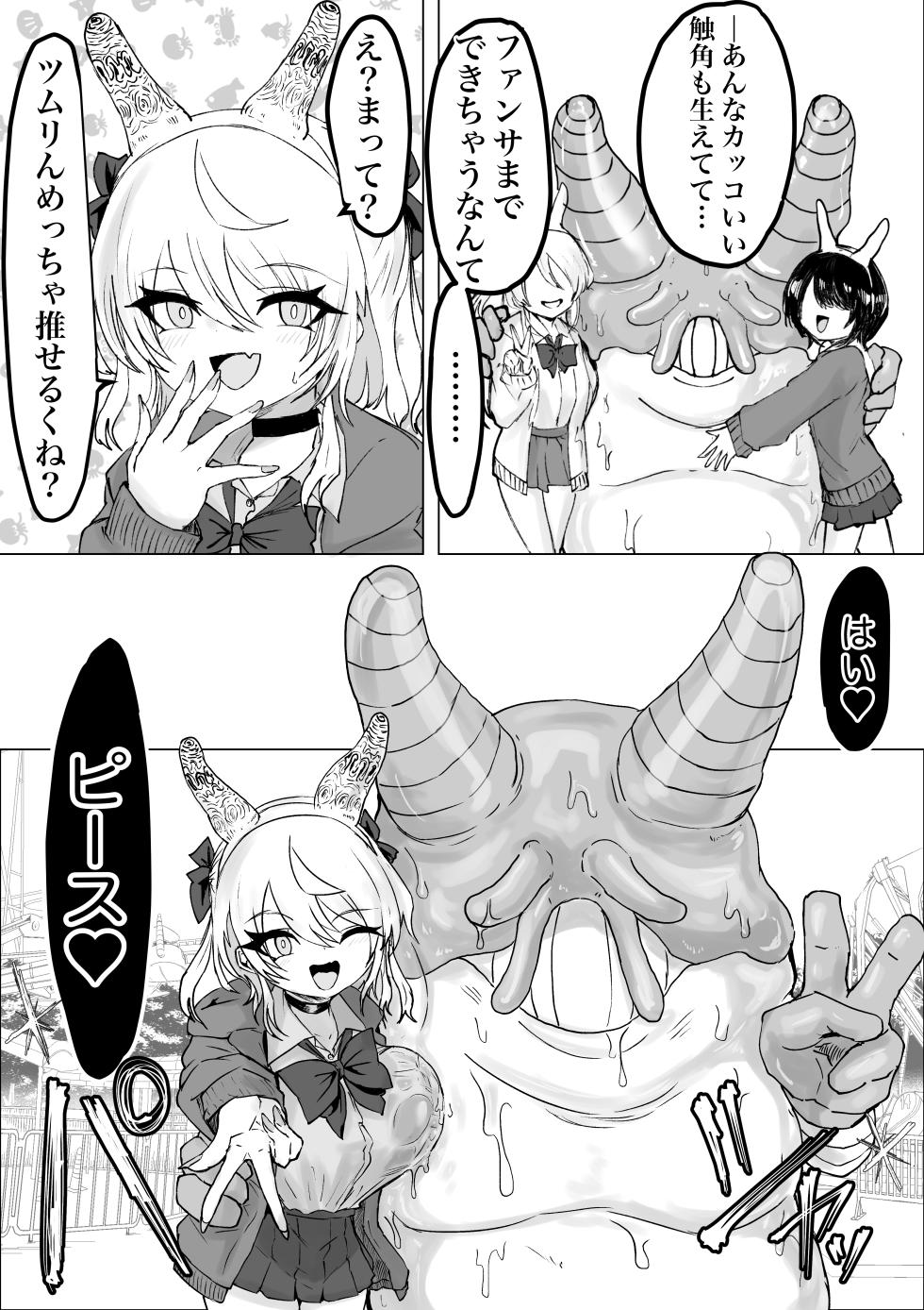 [Dendou Monaka] Mahou Shoujo Rising Storm Kaien! Joushiki Kaihen Tsumurin Land!! - Page 30