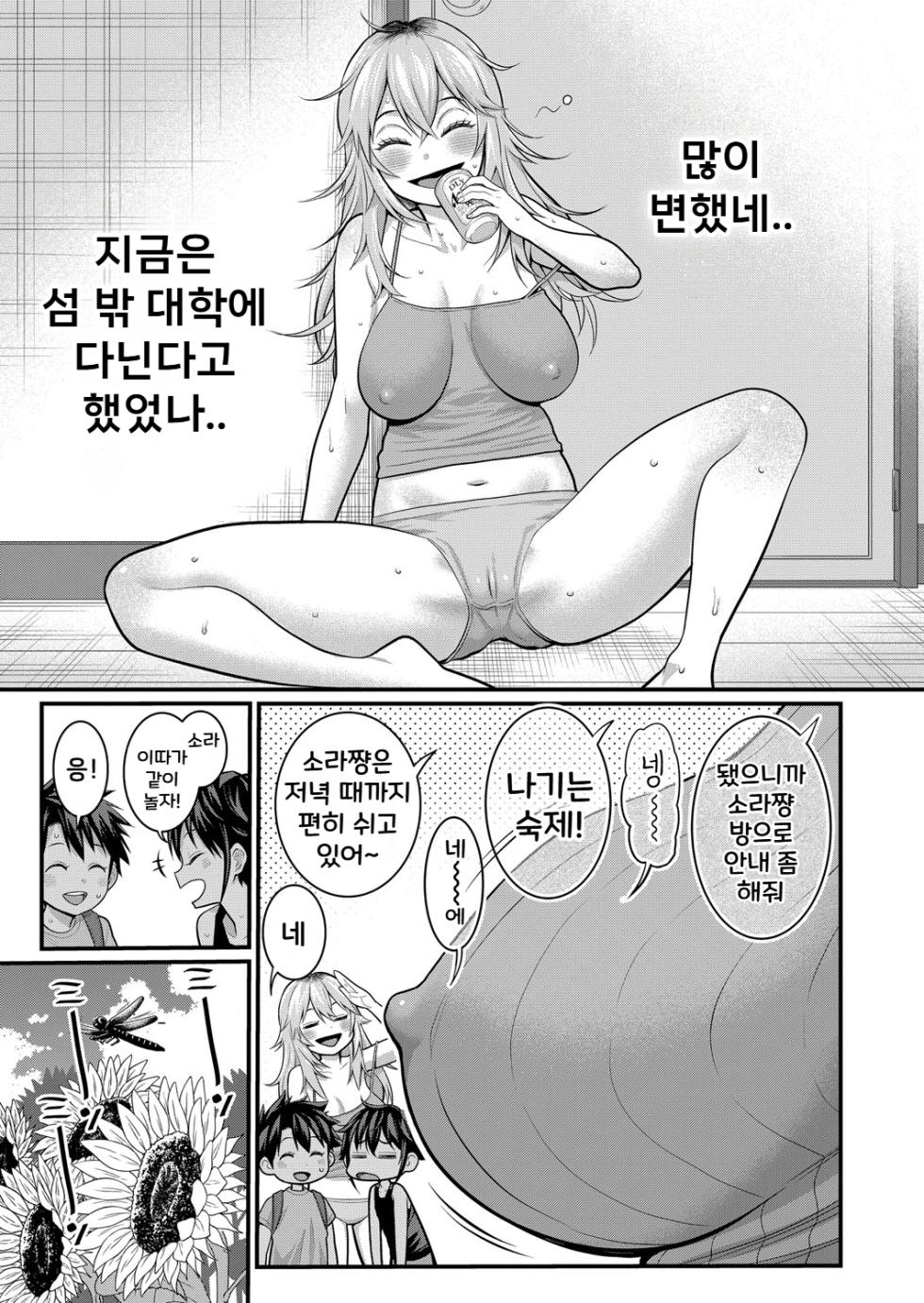 [Agata] Hadakagurashi Matsuri Ch. 14 | 알몸생활 14화 [Korean] [Digital] - Page 12
