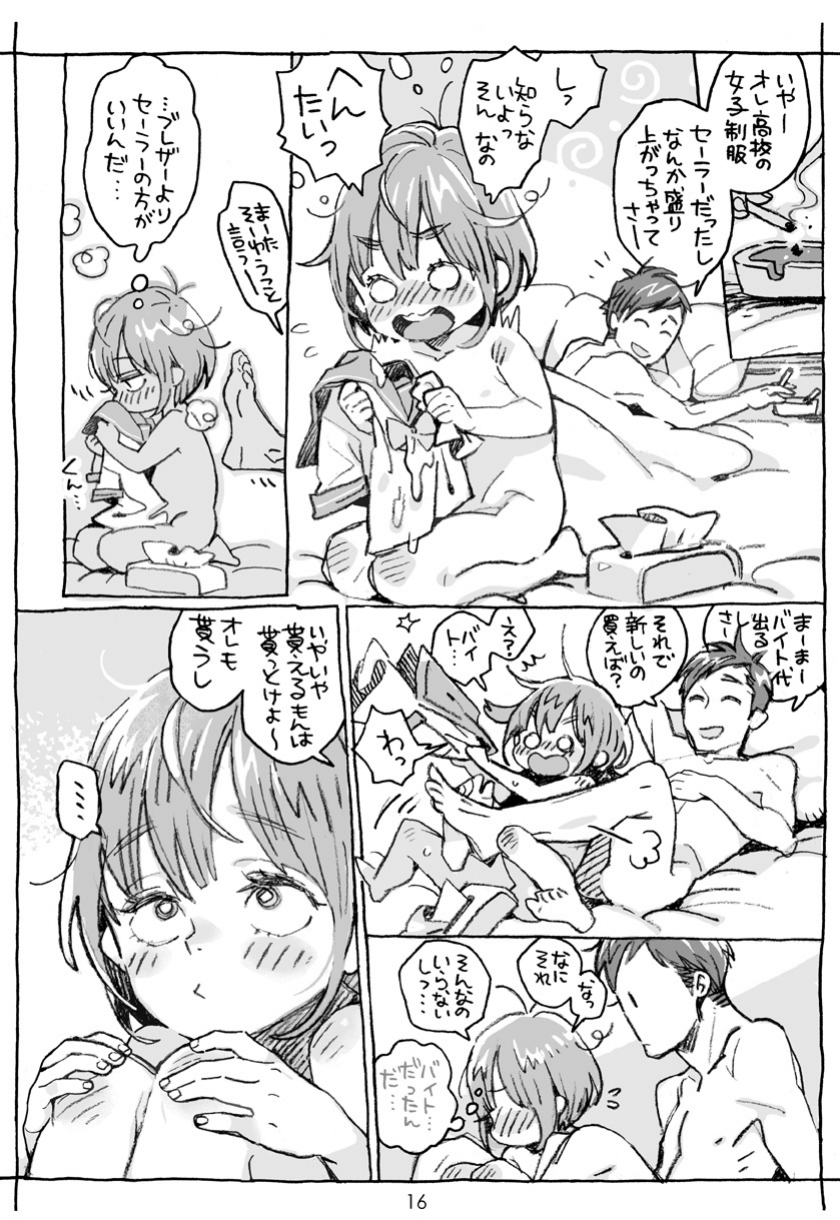 [drill'n girl (Uehasu)] Onii-san no Totsu Kashite Kudasai + Danshi Chuugakusei demo... Bangai-Hen [Digital] - Page 16